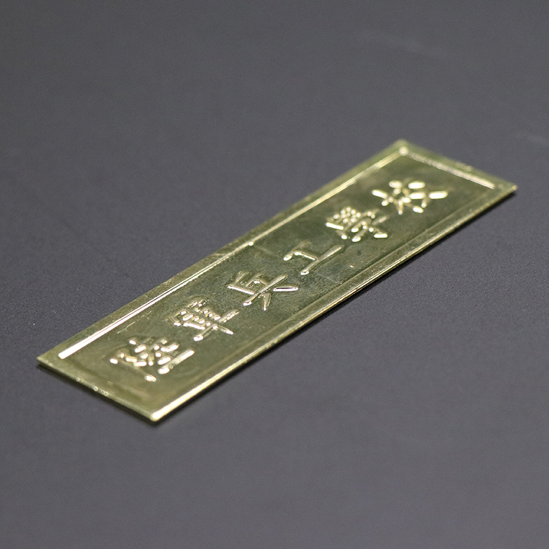 Custom Etching Brass Nameplate Shunding